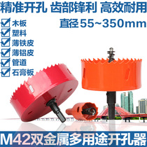 Bimetallic woodworking pipe hole opener plastic plaster drill bit 110-230-310-320-340-350mm