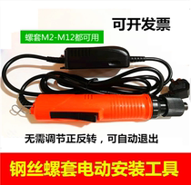 Wire screw sleeve electric installation tool tooth sleeve sheath electric installation wrench batch head efficient fast time-saving and labor-saving