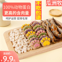 Freeze-dried cat snacks Chicken freeze-dried small fish cat snacks raw bone meatloaf nutrition fat hair cheek cat snacks