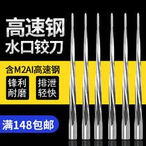 Water mouth reamer mold machine water mouth knife spiral slope reamer slope 2 ° 3 ° 4 ° 5*100 150