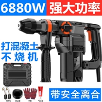 German imported Seiko Clutch Electric Hammer Hanging Household Percussion Drill Draft High Power Heavy Duty Wall Inflatable Turn