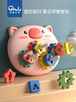 Monshi Teaching Aids Infant Cognitive Action Training Pairing Fine Shape Baby Early Lessons Wisdom Toys 1 Year 2