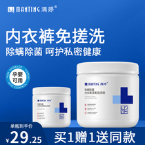 Manting underwear bubble washing powder Sterilization and mite removal bubble powder washing powder decontamination-free scrubbing bubble color bleaching powder flagship store