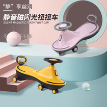 German childrens torsion car 1-3-6 years old male and female baby swing car universal wheel with music Niu Niu car slip car
