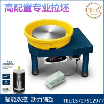 Pottery drawing machine pottery machine drawing machine turntable household children's pottery bar steplessly variable small mini pottery clay machine