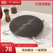 Korea kims cook white moonlight series heat conduction plate gas stove anti-burning black household quick thawing board