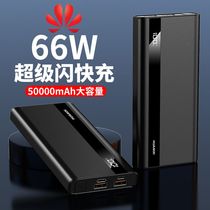 1000000 Super Fast Charge 50000 mA 66W Charging Treasure Large Capacity 40W Applicable to Huawei oppo Xiaomi vivo Mobile Phone Universal Flash Official Flagship Store 20003