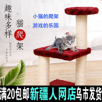 Xinjiang Mini Triple Layer Kitty Climbing cat shelf Jumping Cat Climbing columns Small size (20 * 20 * 40cm)