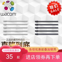 Wacom手写板影拓PTH660 860新帝平板DTH-W1620 DTK1661原装笔芯