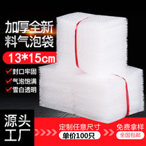 13*15cm100 only thickened shockproof bubble bag bubble bag Bubble bubble film foam express packaging wholesale custom