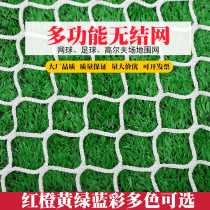 Nylon net knotless ski resort protective net basketball Football Field fence table tennis block tennis court isolation net