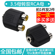 Buy one get one free 3 5 audio female to 2RCA female red and white adapter cable 3 5mm to double Lotus head