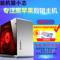 十代黑蘋果主机10700K设计师4K高端台式剪辑图形工作站雷电3电脑