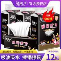 Jie Rou kitchen paper special tissue tissue paper super water absorbent oil kitchen paper towel 75 pump
