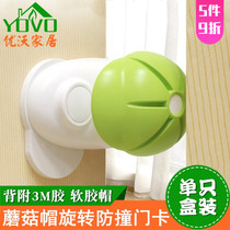 Anti-pinch door door card clip child safety door seam anti-pinch hand baby anti-collision door plug door door lock safety door card