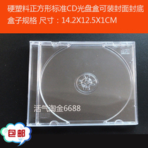 Thickened 80 grams (09 Ming single) fully transparent single-sided CD CD box DVD CD packaging storage disc shell