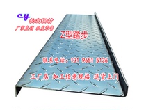 Factory shop processing skid plate stair step galvanized pattern plate carriage bottom plate open flat pattern stainless steel plate