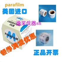 Imported American parafilm laboratory sealing film pm996 fake one penalty ten