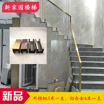 304 stainless steel stair card slot armrest glass non-perforated balcony Corridor light luxury simple modern railing guardrail