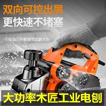 Special handheld electric planing machine for carpenter woodworking electric planing machine Small planing machine type electric push planing machine for electric press-planing and press-planing machine