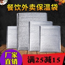 Insulation bag aluminum foil disposable food refrigerated fresh-keeping bag takeaway ice bag thick insulation package 100