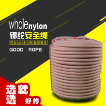 Safety rope Outdoor wear-resistant nylon bundle Power nylon fire escape spider-man special aerial work rope