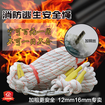 Fire Rope Home Rescue Steel Wire Core Outdoor Mountaineering Wear-resistant Nylon Bundled High-rise Emergency Fire Escape Safety Rope