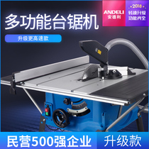 Andley 10 inch table saw push table saw multifunctional woodworking miter saw cutting electric circular saw dust-free chainsaw