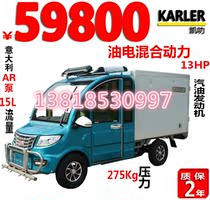 New energy oil-electric hybrid four-wheel high-pressure flushing vehicle Landscaping square street road cleaning front row flushing