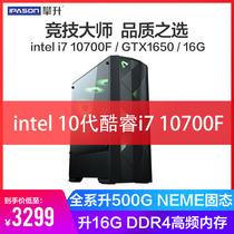 Climbing Cool i7 i7 10700F GTX1650 1660S GTX1650 Games Assemble Desktop Computer Host DIY Complete Machine