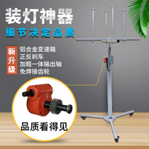 Electric stainless steel lamp artifact assistant lamp bracket rack three-stage linkage Universal Portable self-locking folding