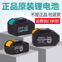 Dayi original 88FV9000 mAh 2106 brushless electric wrench universal lithium battery accessories Charger universal