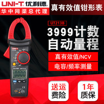 Youlide true RMS digital clamp meter UT213 digital display AC and DC current electrician multimeter NCV detection