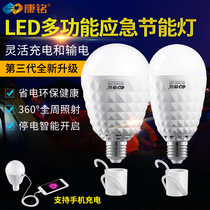 Kang Ming LED camping light tent light camping light Emergency Light Night Market Light home outdoor lighting rechargeable bulb