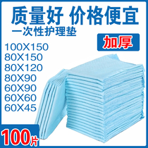 Adult disposable Urine Mat special Large number of care cushion 60x90 Elderly urine mat Elderly special thickened urine sheet