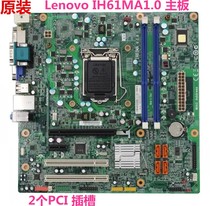 New Lenovo IH61MA V:1.0 motherboard Qitian M4360 B4360 Yangtian T4900D 11201357