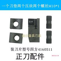 Milling disc accessories surface milling end milling cutter disc attachment pressure block screw cutter pad wrench 75 degrees 90 degrees 45 degrees