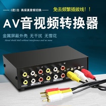 AV switcher Audio and video splitter Four-in-one-out Four-in-one-out three-in-one audio switcher converter