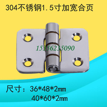 Promotion 1 5 inch widened and thickened 2 inch stainless steel hinge 36*48*2 stainless steel cabinet Industrial 304 hinge