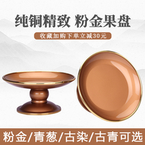 Pure copper Chinese fruit fruit plate creative modern living room for home offering personal creative porch ornaments small