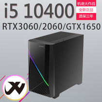 Machine guy i5 10400F RTX3060 2060 1650 graphics card cost performance desktop game computer console