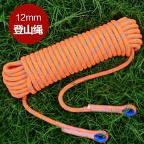 Safety rope belt adhesive hook escape rope Fire home aerial work wear-resistant air conditioning swing rope accessories soft rope