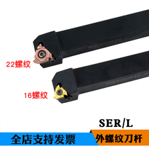 CNC tool bar 20 square external thread turning tool SER2020K16 external tooth pick thread knife 16 square car thread tool 25 square