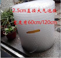 Bubble diameter 25mm extra large bubble film bubble paper bubble cushion packaging material width 60 120cm