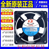 New Fujian Spring Motor MQ12038HBL2 HSL2 220V 12CM Axial Fan Industrial Chassis Fan