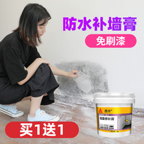  Wall repair cream white wall renovation decontamination artifact inner wall hole household waterproof putty painting wall repair cream