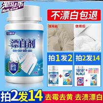 Bleach powder to remove oil well water small white agent decontamination household laundry fragrance long-lasting shirt blue artifact stains