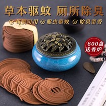 Fragrant Lavender Full House Harmless Toilet Fragrant Toilet Indoor Home Mosquito Incense Bedroom Disc Incense Persistent And Fragrant Sandalwood