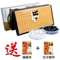 Go portable magnetic folding set backgammon beginner children student adult chessboard send introductory book
