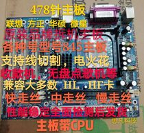 HL线切割主板 点歌机主板845主板 线切割电脑865主板 收款机主板